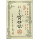 喜谷實母散 30日分 [第2類医薬品 婦人薬]