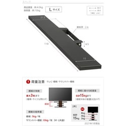 ヨドバシ.com - NAKAMURA ナカムラ EQUALS イコールズ WALL テレビスタンド V4・PRO対応 サウンドバー棚板L（W118）  ブラック M05000243 通販【全品無料配達】