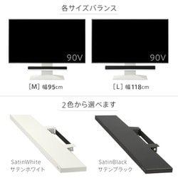 ヨドバシ.com - NAKAMURA ナカムラ EQUALS イコールズ WALL テレビスタンド V4・PRO対応 サウンドバー棚板L（W118）  ブラック M05000243 通販【全品無料配達】