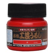 #800195 水性工芸漆 赤 45ml