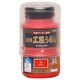 #800094 水性工芸漆 赤 200ml