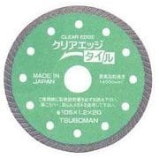 CE-105T クリアエッジ タイル