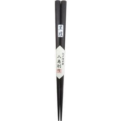 日本製 江戸唐木箸 八角黒檀 中