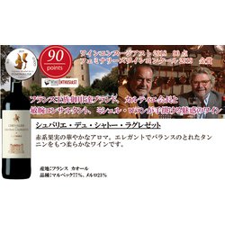 2018 シュバリエ・デュ・シャトー・ラグレゼット 2018 シュバリエ・デュ・シャトー・ラグレゼット / ドメーヌ・ド
