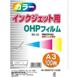 インクジェット専用OHPフィルム A3 100枚入り BG32A3-100