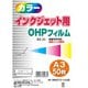 インクジェット専用OHPフィルム A3 50枚入り BG32A3-50