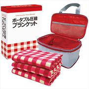 圧縮パックつながるフリース毛布 AF-30
