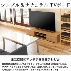 ヨドバシ.com - 充英アート JAJAN KTV-147B [テレビ台 幅147cmタイプ