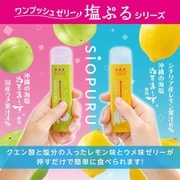 塩ぷるレモン・ウメ アソート 750g