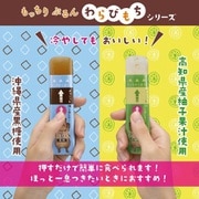 もちぷるわらびもち黒糖・柚子 アソート 725g