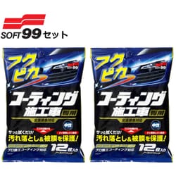 ヨドバシ.com - SOFT99 ソフトキューキュー 00490 フクピカ