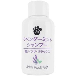 ヨドバシ Com ジョンポールペット John Paul Pet ジョンポールペット ラベンダーミントシャンプー 50ml 全犬種 猫用 通販 全品無料配達