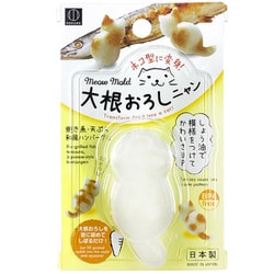 おろし器 大根おろしニャン KK-478
