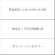 エッセンシャルオイル ヨルノカオリ TTX2790086 M