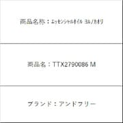 エッセンシャルオイル ヨルノカオリ TTX2790086 M