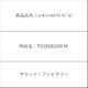 エッセンシャルオイル マドロミ TO19181009 M