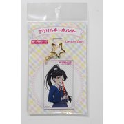 ラブライブ！スーパースター！！ アクリルキーホルダー 葉月 恋 [キャラクターグッズ]