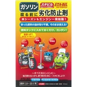 ガソリン燃料劣化防止剤 60ml（燃料10L～20L用） WGE22214