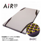 HDX1806101 GB エアー03 スペアカバー シングルサイズ(9×97×195cm用)ベーシック ポリエステル100% 日本製 グレーベージュ