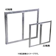 MH-C45 [メタルハンガー 45枚用]