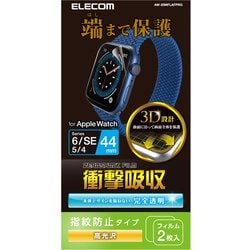 AW-20MFLAFPRG [アップルウォッチ 衝撃吸収 保護フィルム 2枚入 Apple Watch SE （第2世代/第1世代）/Series 6/5/4[44mm] 液晶全面保護 高透明 耐衝撃 指紋防止 エアーレス 気泡 傷 汚れ防止]