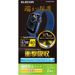 AW-20SFLAFPRG [アップルウォッチ 衝撃吸収 保護フィルム 2枚入 Apple Watch SE （第2世代/第1世代）/Series 6/5/4[40mm] 液晶全面保護 高透明 耐衝撃 指紋防止 エアーレス 気泡 傷 汚れ防止]