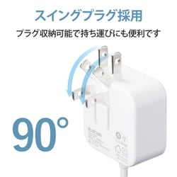 ヨドバシ.com - エレコム ELECOM MPA-ACC21WF [AC充電器 MPA-ACC21