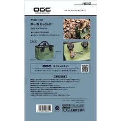 ヨドバシ.com - エーモン工業 amon 8631 [OGC マルチバケット