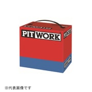 スカイライン V37JP専用バッテリー AYBFL-Q8500MF