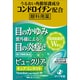 ビュークリアキュアコンタクト 12ml [第3類医薬品 目薬]