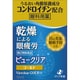 ビュークリアゴールド 12ml [第2類医薬品 目薬]
