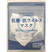 マスク やや小さめサイズ 抗菌・抗ウイルスマスク 1枚入り CLZ-5TW