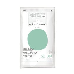 レジ袋 asunowa 植物由来 手提げ袋 100枚入り 厚み0.016mm  2L 45号 乳白 ASW-HW25BP45T-100