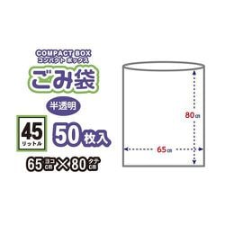 ヨドバシ.com - オルディ CB-45-50 [ゴミ袋 コンパクトBOX 45L 0.015mm