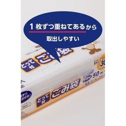 ヨドバシ.com - オルディ CB-T30-50 [ゴミ袋 コンパクトBOX 取っ手付 
