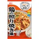 バランス食堂 鶏の照り焼き風の素 72g