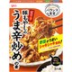 バランス食堂 豚もやしのうま辛炒めの素 70g