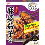 バランス食堂 麻婆茄子の素 60g