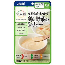 バランス献立 なめらかおかず 鶏と野菜のシチュー 75g [介護食]