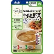 バランス献立 なめらかおかず牛肉と野菜 しぐれ煮風 75g [介護食]