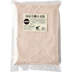 有機小麦粉・全粒粉 400g