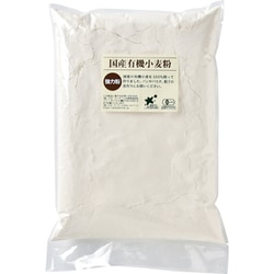 有機小麦粉・強力粉 1kg