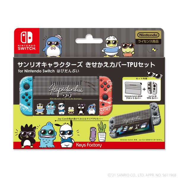 サンリオキャラクターズ 着せ替えカバー Tpuセット For Nintendo Switch はぴだんぶい キャラクター