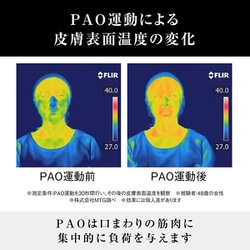 ヨドバシ.com - エムティージー MTG PO-CN2336F-W [FACIAL FITNESS PAO