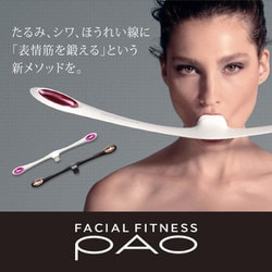 ヨドバシ.com - エムティージー MTG PO-CN2336F-N [FACIAL FITNESS PAO