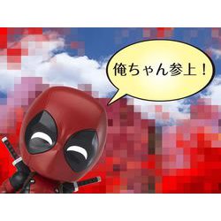 ねんどろいど デッドプール 俺ちゃん・エディション ノンスケール ABS&amp;PVC製 塗装済み可動フィギュア 2zzhgl6 Amazon.co.jp: ねんどろいど デッドプール 俺ちゃん