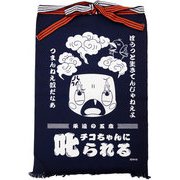 CKS-7007 [チコちゃん 前掛け]