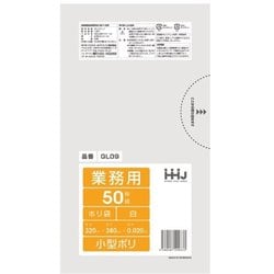 小型ポリ袋 業務用 0.020mm厚 7L 50枚入 GL09