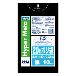 ポリ袋 家庭用 0.020mm厚 20L 黒 10枚入 BM27