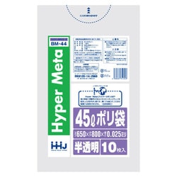 ポリ袋 家庭用 0.025mm厚 45L 半透明 10枚入 BM44